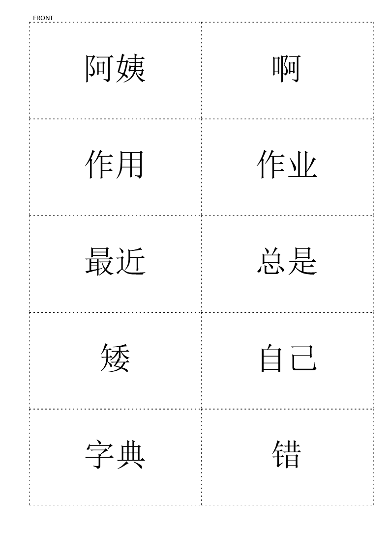 chinese hsk3 flashcards hsk level 3 in word Hauptschablonenbild