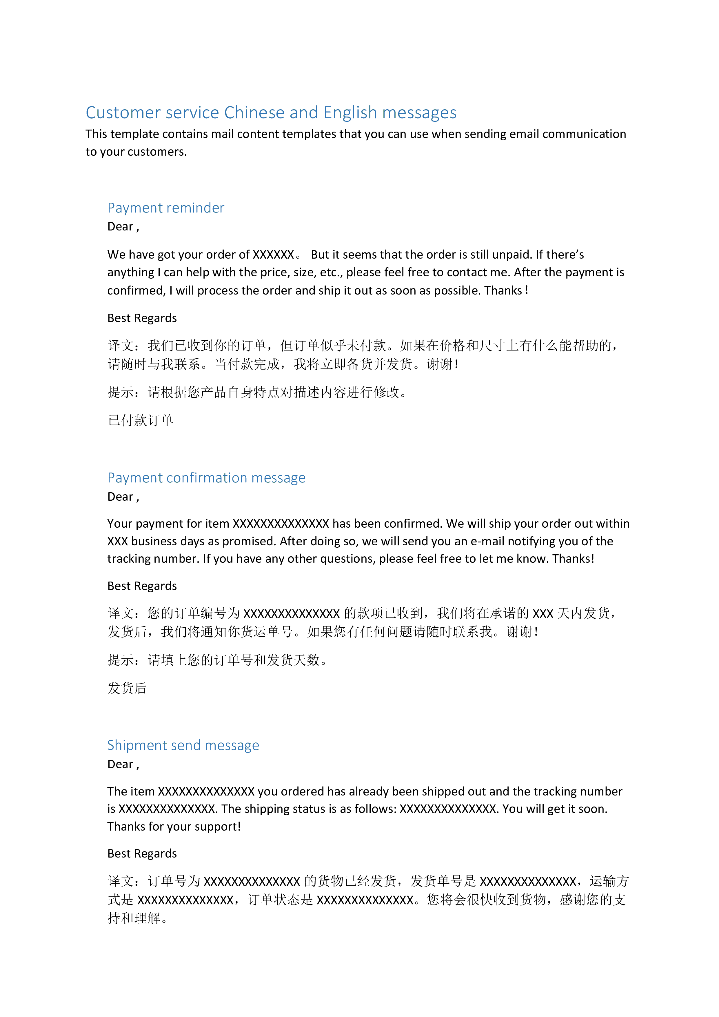 service email message in chinese and english voorbeeld afbeelding 
