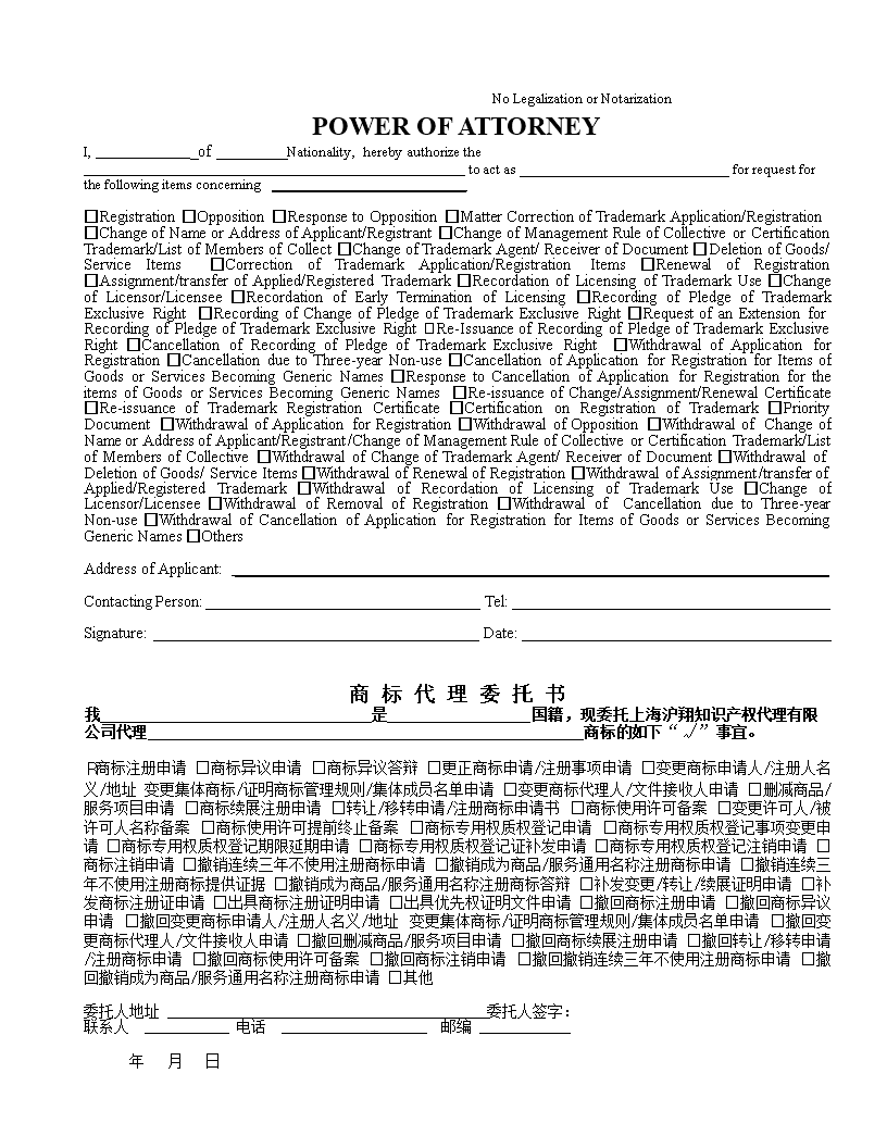 power of attorney in english and chinese modèles