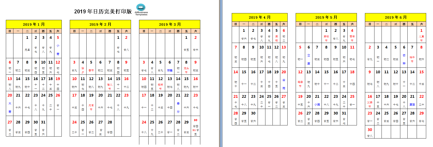 2019年日历表a4纸完美打印版word voorbeeld afbeelding 