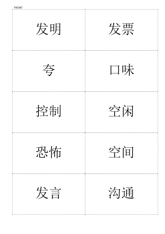 image Premium Chinese HSK5 Flashcards HSK level 5 part 4