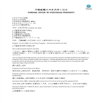 template topic preview image Formal Offer Japan Property