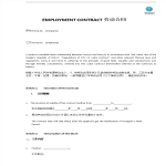 template topic preview image Employment Contract 劳动合同