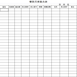 template topic preview image 餐饮月度盘点表 catering materials count sheet