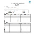 template topic preview image 2019学年一年级语文识字学习《姓氏歌》