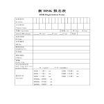 Vorschaubild der VorlageHSK Exam Registration Form