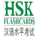 template topic preview image HSK Chinese Flashcards