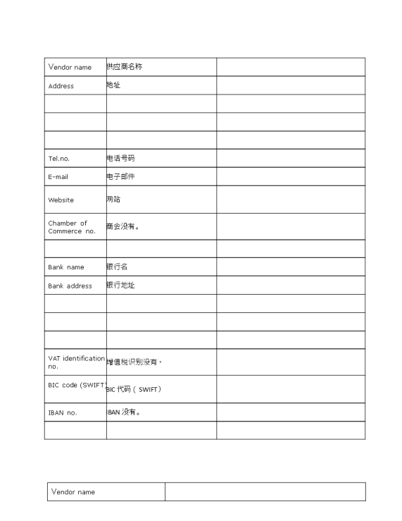 Vendor Sheet Company English Chinese language gratis en premium templates