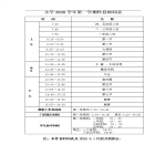 plantillas gratuitas y premium