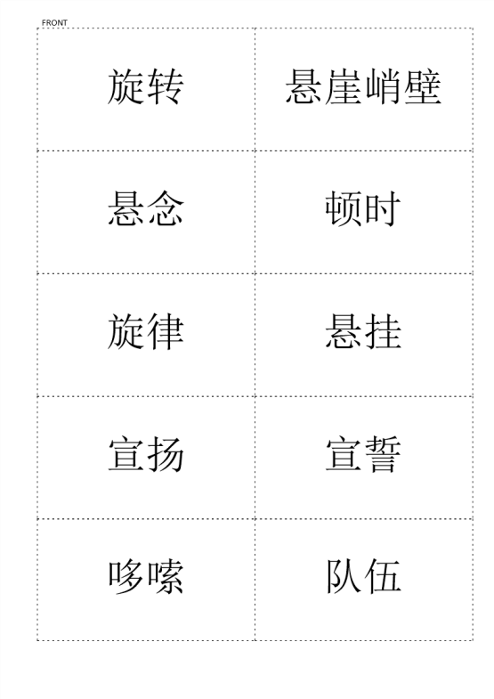 template topic preview image HSK Flashcards 6 part 4