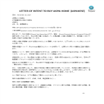 template topic preview image Request Hire Japanese Real Estate Agent