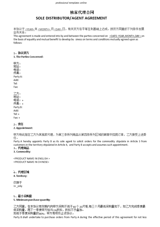 Sole Distributor Agent Agreement Chinese English gratis en premium templates