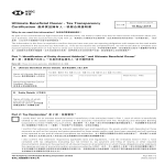 template topic preview image Beneficial Owner Tax Transparency Certification