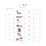 template preview imageHSK1 Chinese Exam incl Audio and Answers # H11003