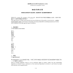 Exclusive Sales Agreement Chinese English gratis en premium templates