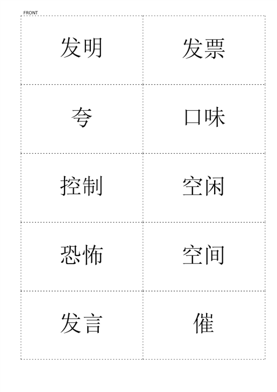 image Premium Chinese HSK5 Flashcards HSK 5 part 3