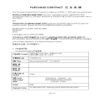 COVID-19 Medical Supplies KN95 Purchasing Contract gratis en premium templates