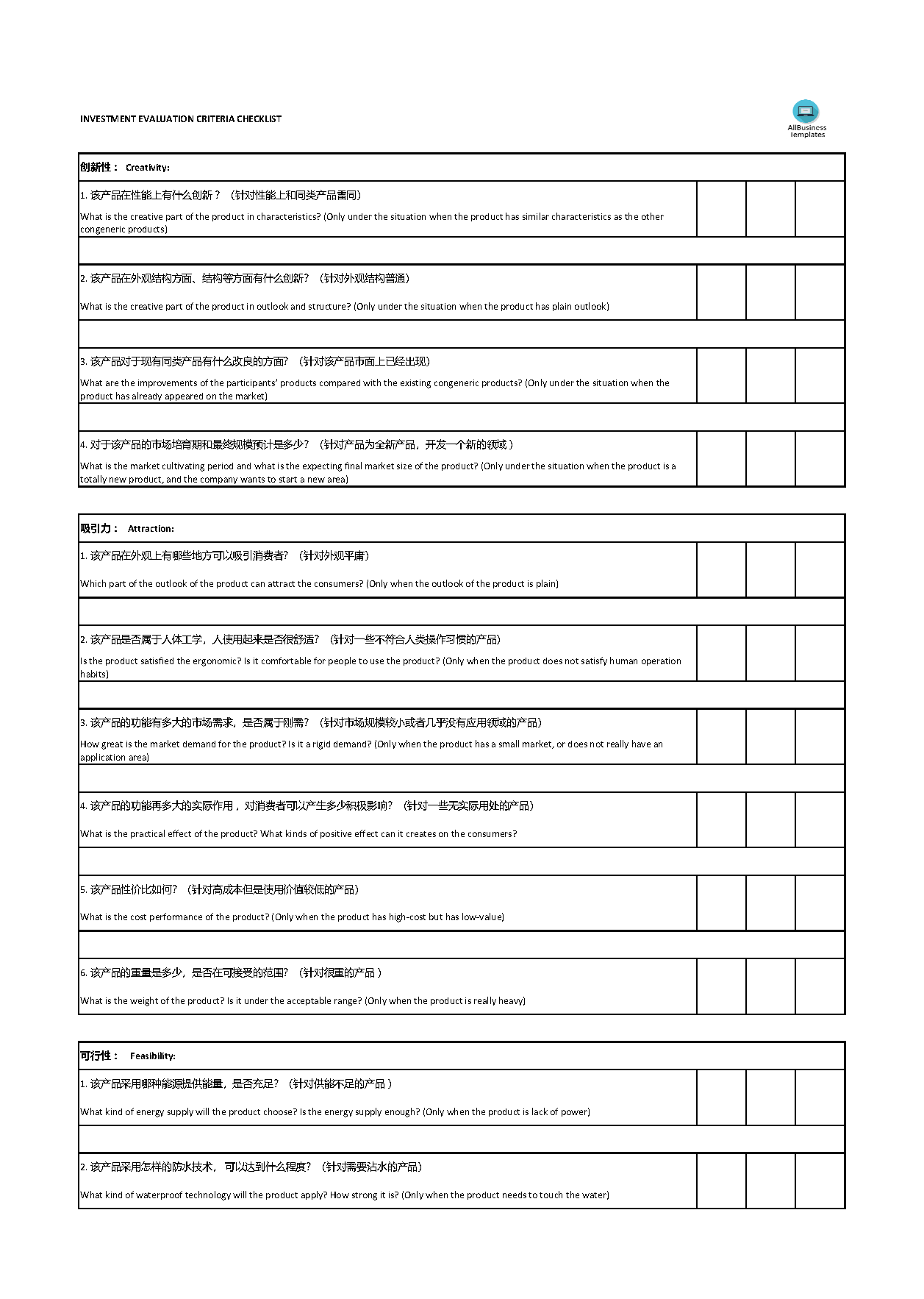 investment evaluation criteria checklist template