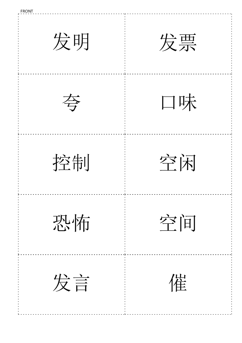 premium chinese hsk5 flashcards hsk 5 part 3 plantilla imagen principal