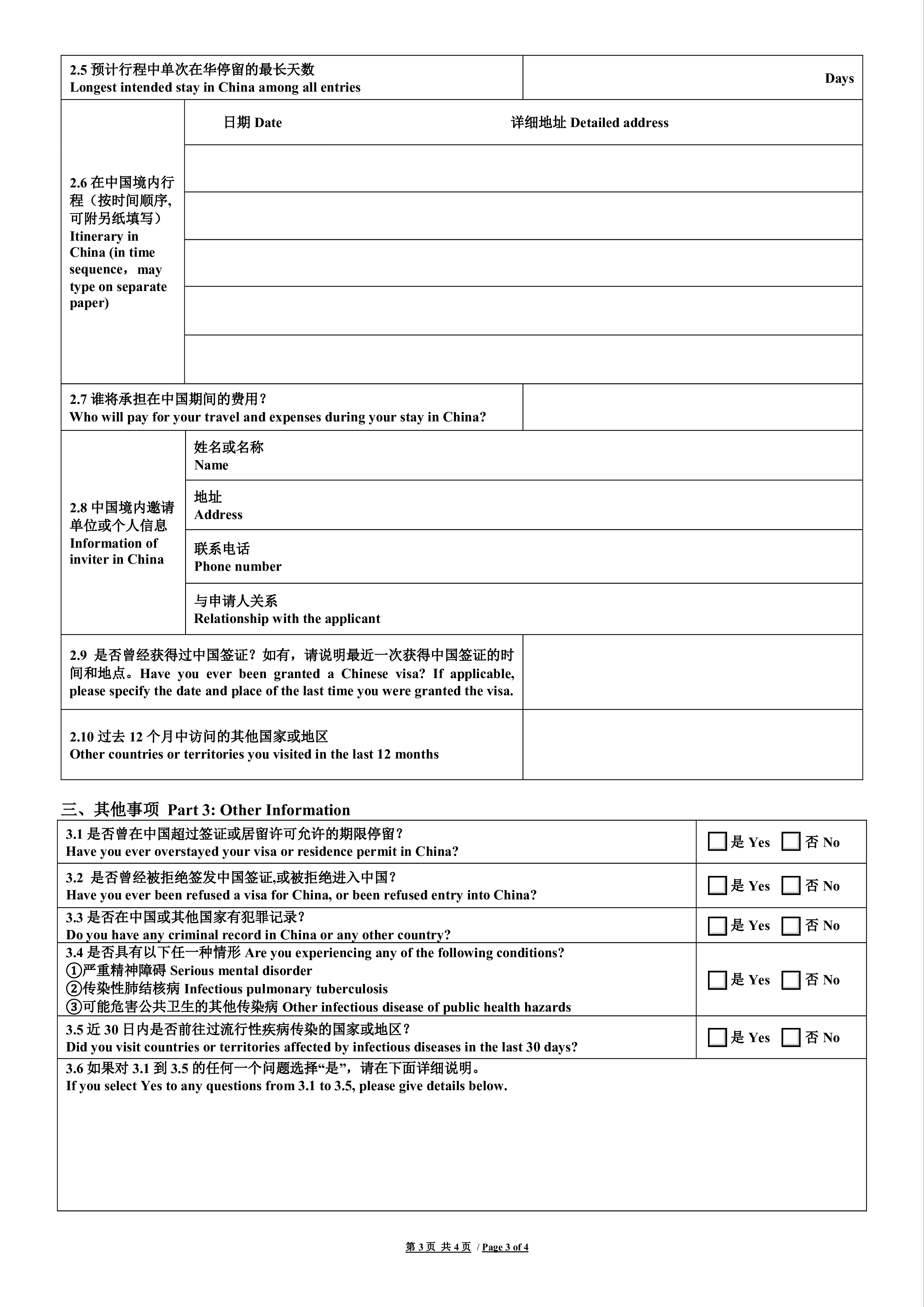 China Visa Application Form Templates At Allbusinesstemplates China Visa Application Form Templates At Allbusinesstemplates
