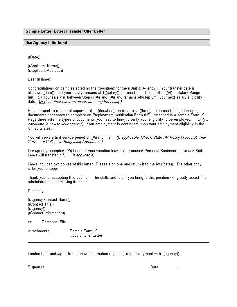 lateral transfer offer letter template