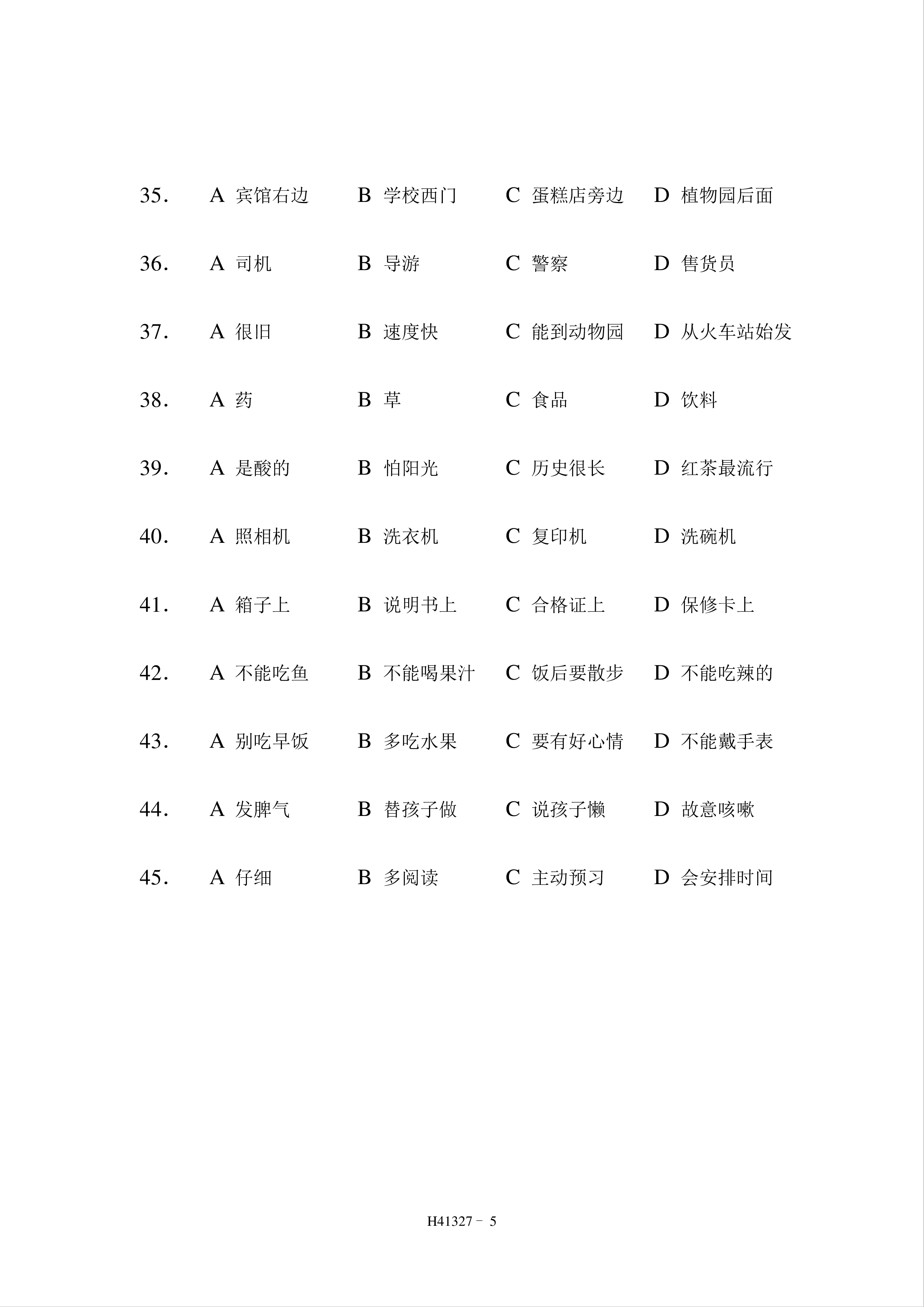 H41327 HSK Examen | Templates at allbusinesstemplates.com